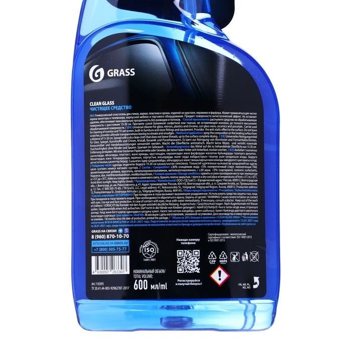 Очиститель стекол Grass Clean Glass, 600 мл, триггер Очиститель стекол Grass Clean Glass, 600 мл, триггер