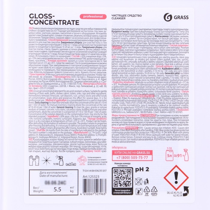 Концентрированное чистящее средство  Концентрированное чистящее средство "Gloss Concentrate" 5,5 кг