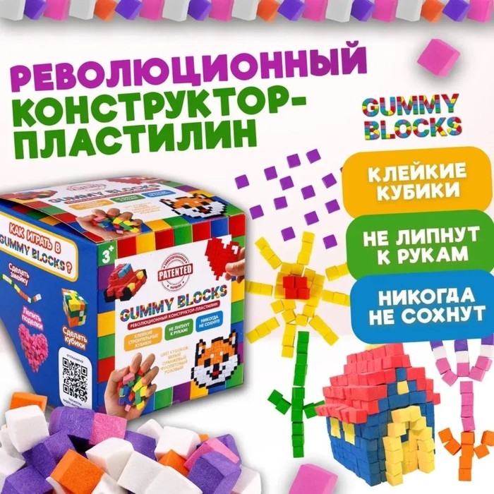 Конструктор — пластилин Gummy Blocks, разноцветные детали, МИКС Конструктор — пластилин Gummy Blocks, разноцветные детали, МИКС