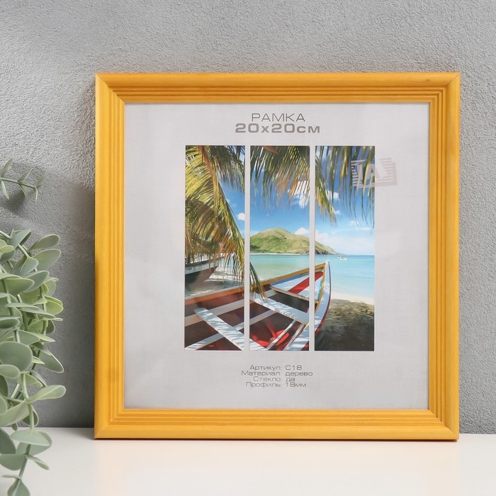 Фоторамка дерево Фоторамка дерево "Image Art" С18 20х20 см,(пластиковый экран), янтарь