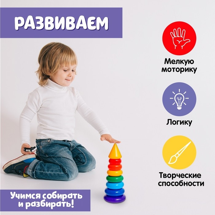 Пирамидка, развивающие задания, 7 колец с конусом Пирамидка, развивающие задания, 7 колец с конусом