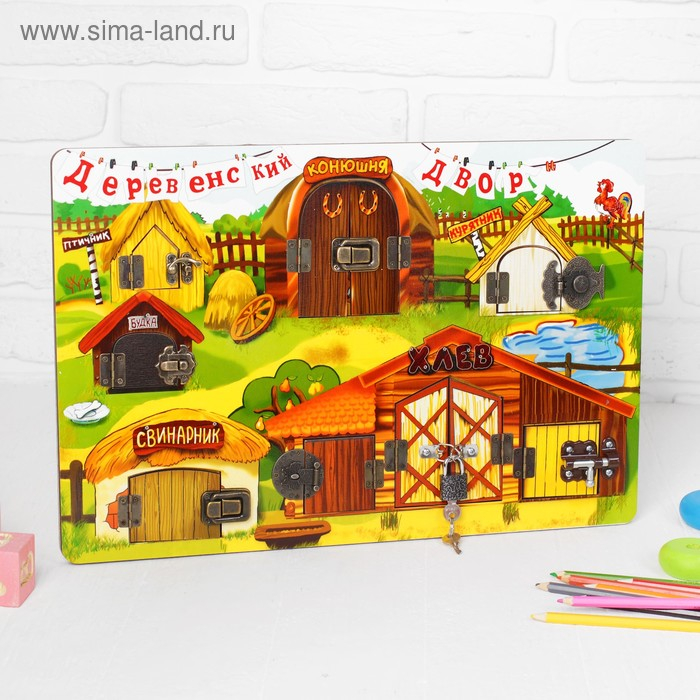 Бизиборд «Деревенский двор», 8 замков Бизиборд «Деревенский двор», 8 замков