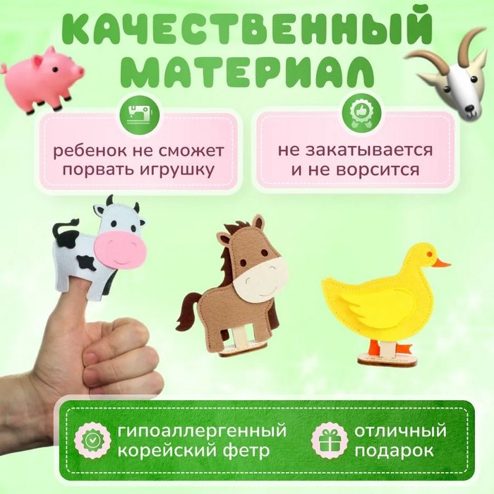 Пальчиковый театр «Домашние обитатели» №1 Пальчиковый театр «Домашние обитатели» №1