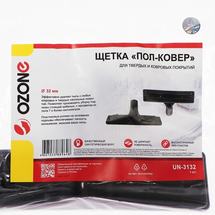 Щетка для пылесоса  Щетка для пылесоса "Пол-ковер" UN-3132 Ozone для разных покрытий, шириной 280 мм, под трубку 1049590