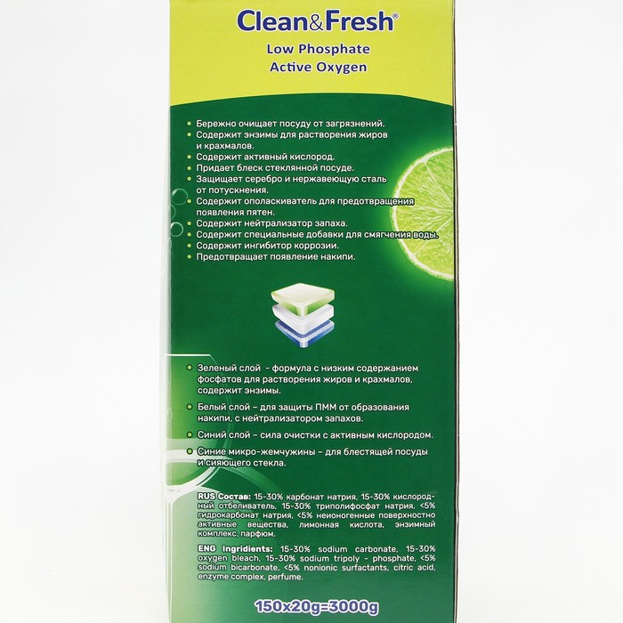 Таблетки для посудомоечных машин Clean&Fresh All in 1 (giga), 150 штук микс Таблетки для посудомоечных машин Clean&Fresh All in 1 (giga), 150 штук микс