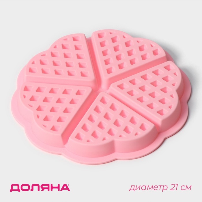 Форма для выпечки Доляна «Сладости. Венские вафли сердце», силикон, 21×2 см, 5 ячеек, цвет розовый Форма для выпечки Доляна «Сладости. Венские вафли сердце», силикон, 21×2 см, 5 ячеек, цвет розовый