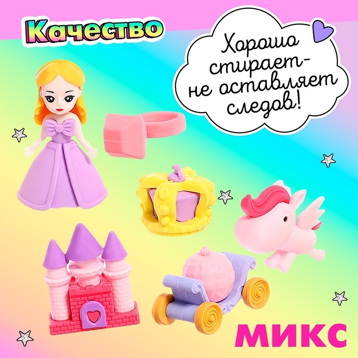 Игровой набор ластиков «Принцесса», 6 шт. Игровой набор ластиков «Принцесса», 6 шт.