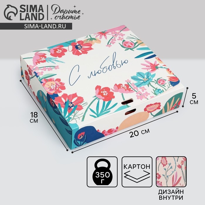 Коробка подарочная складная двухсторонняя, упаковка, «Цветы», 20 х 18 х 5 см Коробка подарочная складная двухсторонняя, упаковка, «Цветы», 20 х 18 х 5 см
