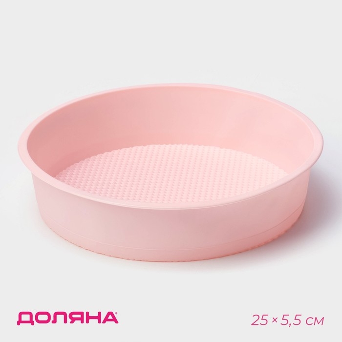Форма для выпечки Доляна «Круг», силикон, 25×5,5 см, внутр. d=23 см, цвет розовый Форма для выпечки Доляна «Круг», силикон, 25×5,5 см, внутр. d=23 см, цвет розовый