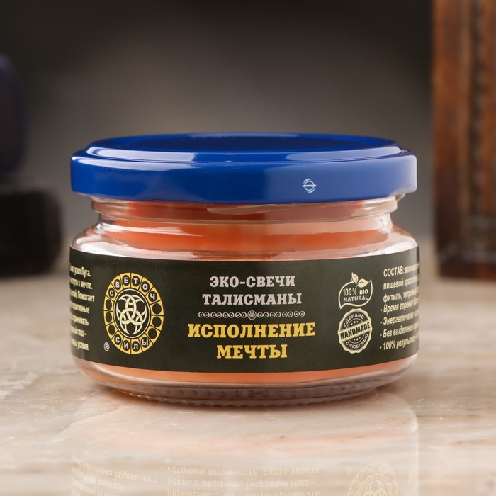 Эко-свеча магическая  Эко-свеча магическая "Исполнение мечты" из натурального воска, 7х5 см