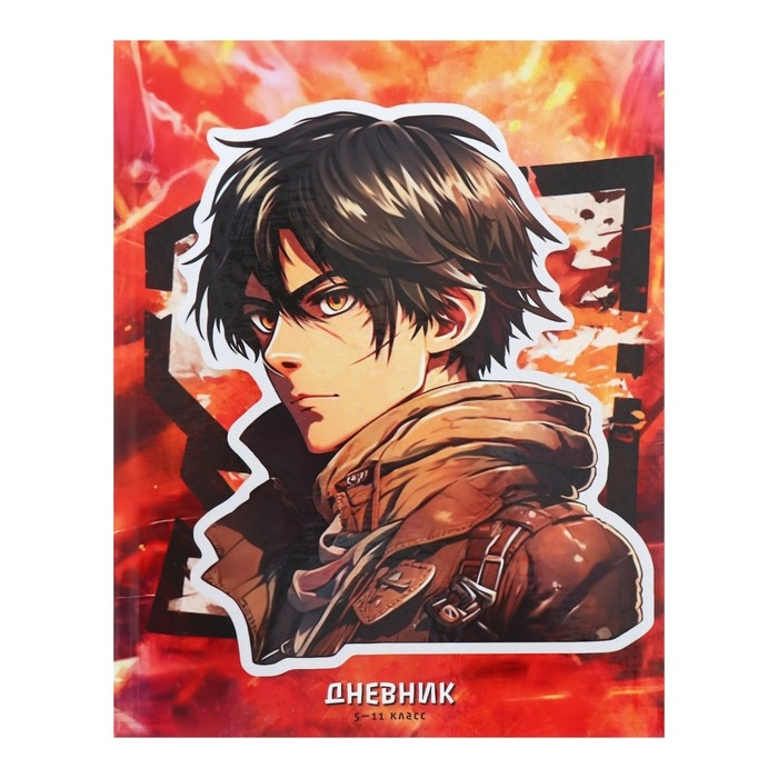 Дневник для 5-11 классов Дневник для 5-11 классов "Аниме. Парень", твёрдая обложка, глянцевая ламинация, 48 листов