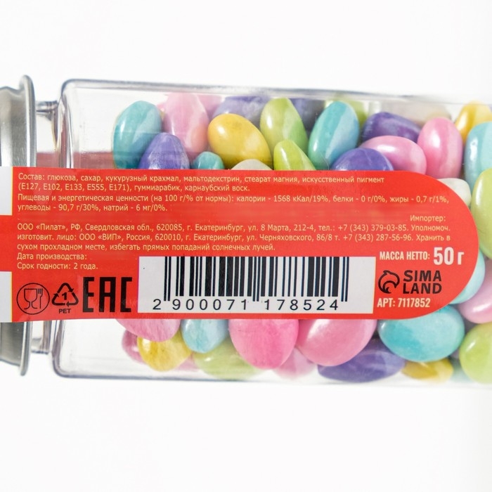 Кондитерская посыпка &laquo;Капля радуги&raquo;, 50 г