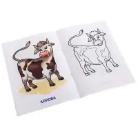 Раскраска для малышей &laquo;Домашние животные&raquo;