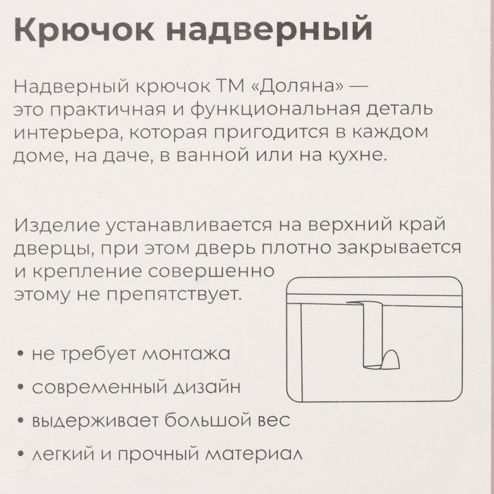 Крючки надверне SAVANNA «Минимализм», 2 шт, металл Крючки надверне SAVANNA «Минимализм», 2 шт, металл