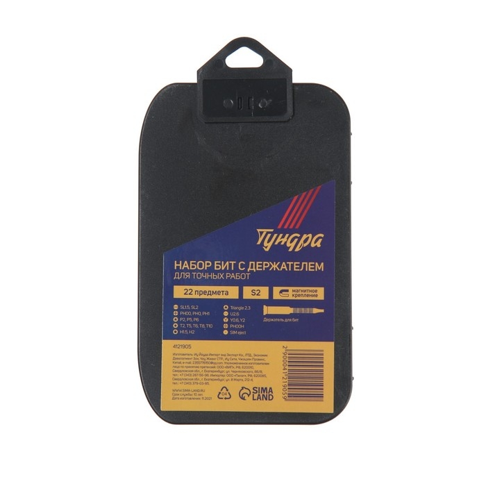 Набор для точных работ ТУНДРА, сталь S2, 22 предмета Набор для точных работ ТУНДРА, сталь S2, 22 предмета