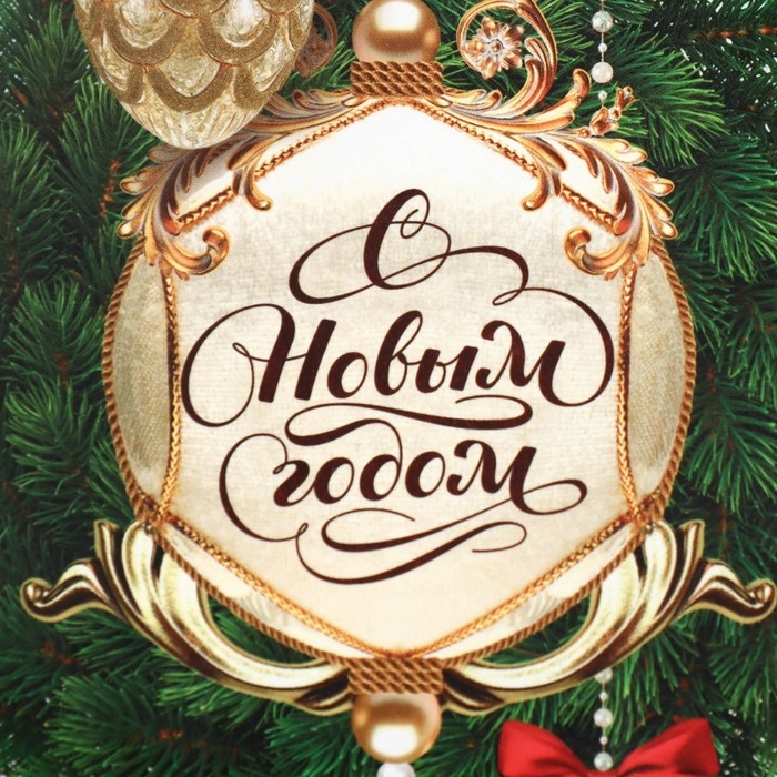 Пакет подарочный новогодний с лентой «Новогоднее настроение», 13 х 19 х 9 см, Новый год Пакет подарочный новогодний с лентой «Новогоднее настроение», 13 х 19 х 9 см, Новый год