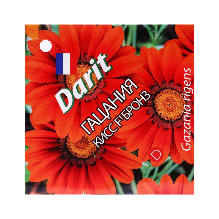 Семена цветов Гацания  Семена цветов Гацания "Кисс F1 Бронз", 7 шт