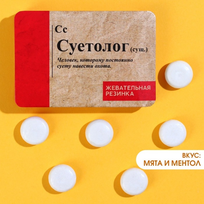 Жевательная резинка «Суетолог» в блистере, 7 г. Жевательная резинка «Суетолог» в блистере, 7 г.