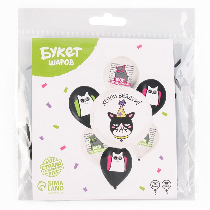 Набор воздушных шаров &laquo;Мои поздравления. Коты&raquo;, латекс, фольга, 7 шт., МИКС