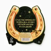 Подкова "Семейного счастья" 3,5см