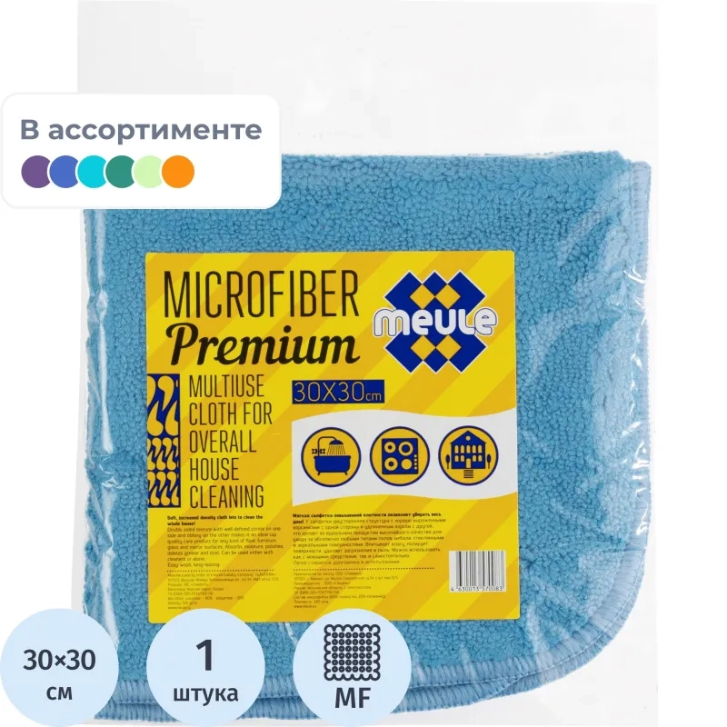 Салфетка хозяйственная MEULE PREMIUM из микрофибры(30Х30)
