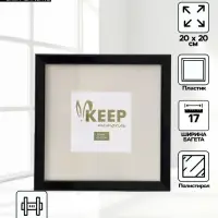 Фоторамка для фото 20&times;20 см Keep memories, Luminara, пластик, чёрный