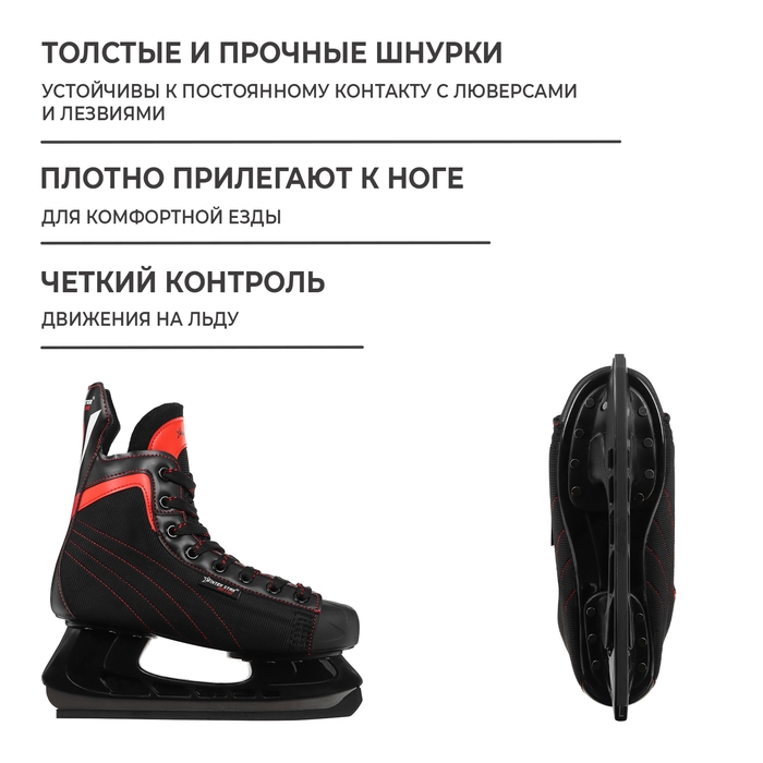 Коньки хоккейные Winter Star Red Line, р. 37 Коньки хоккейные Winter Star Red Line, р. 37