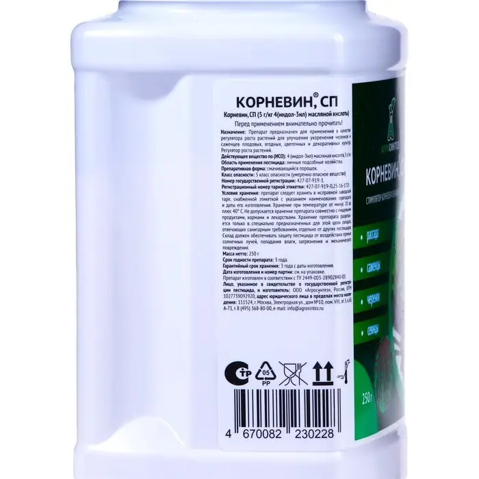 Стимулятор корнеобразования &laquo;Корневин СП&raquo;, 250 г, &laquo;Агросинтез&raquo;