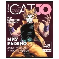 Тетрадь в клетку, 48 листов, ErichKrause Cat.Jo, обложка мелованный картон, МИКС