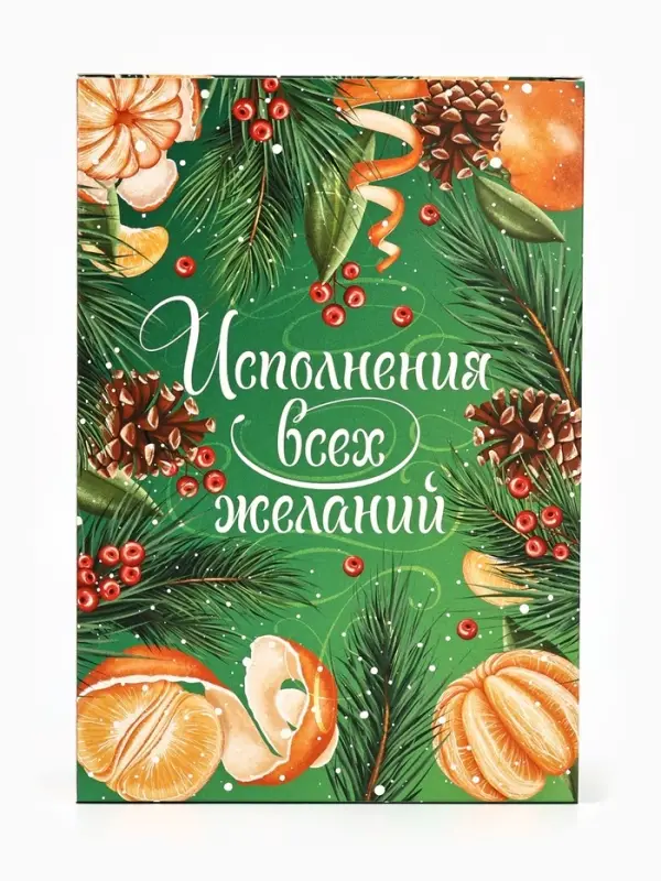 Коробка подарочная новогодняя складная &laquo;Уютного Нового года&raquo;, 16&times;23&times;7.5 см