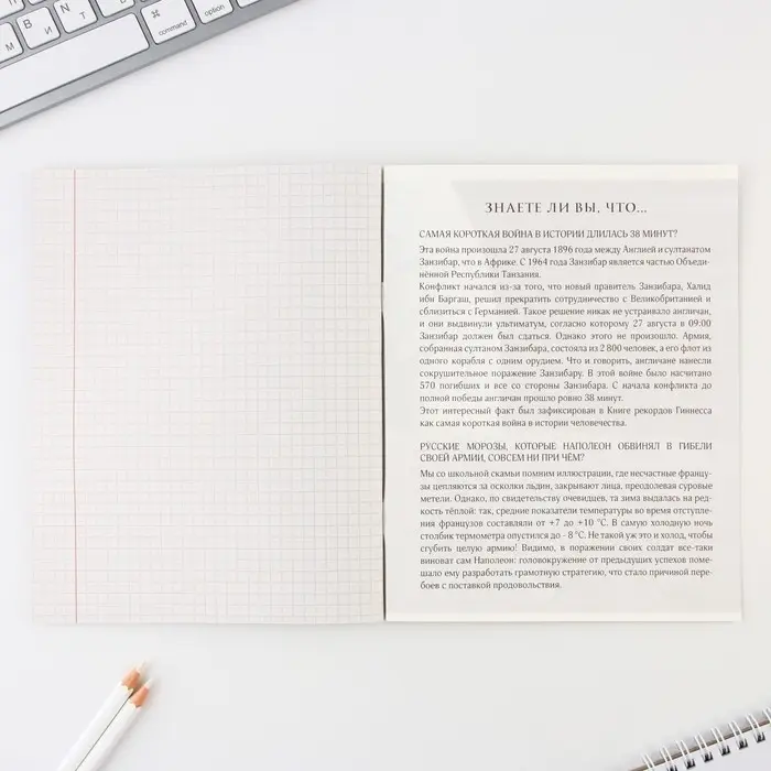 Тетрадь в клетку, предметная, 48 л.,на скрепке, А5 &laquo;КОСМОС. История&raquo;