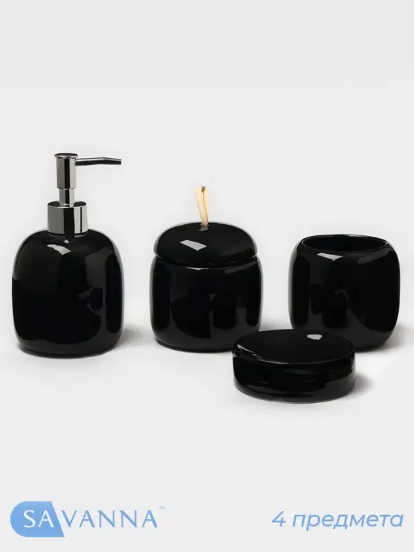 Набор аксессуаров для ванной комнаты SAVANNA Monro, 4 предмета, мыльница, дозатор для мыла 450 мл, стакан, баночка, чёрный