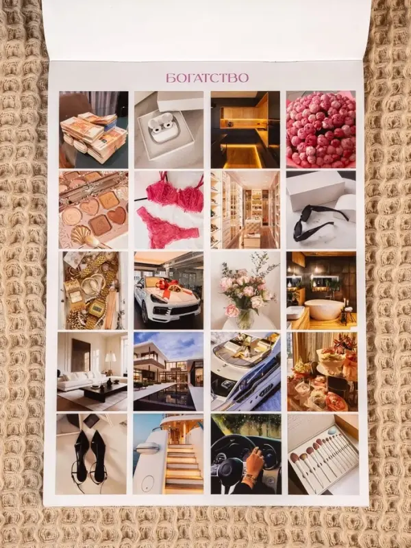 Альбом для визуализации, картинки для карты желаний