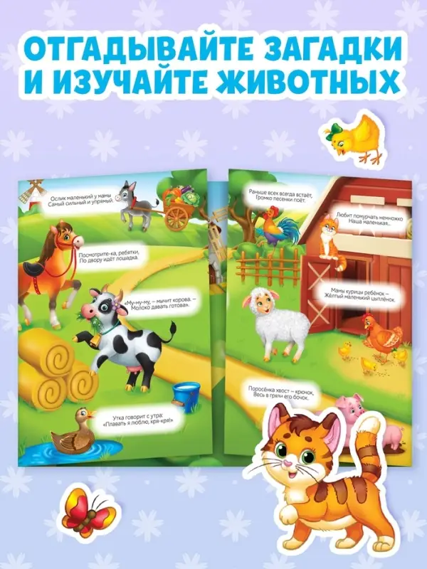 Книги с наклейками многоразовыми &laquo;Изучаем животных&raquo;, набор 4 шт.