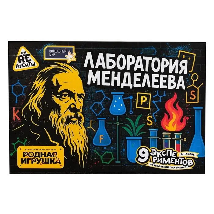 Набор опытов "Лаборатория Менделеева" EX273T