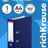 Папка-регистратор А4, 70 мм, ErichKrause Granite, собранный, синий, пластиковый карман, картон 1.75 мм, вместимость 450 листов