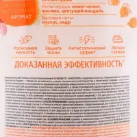 Кондиционер для белья парфюмированный SYNERGETIC миндаль, груша, жасмин, 1.8 л