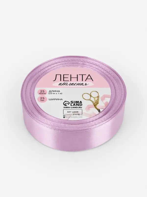 Лента атласная, 25 мм, 23&plusmn;1 м, сиреневая №141