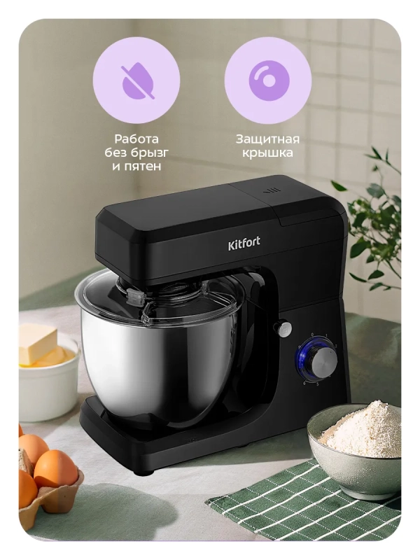 Планетарный миксер с чашей KT-1339 - 1400 Вт - 6.5 л