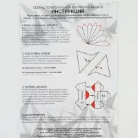Набор для создания полигональной фигуры из зеркальной мозаики &laquo;Корги&raquo;