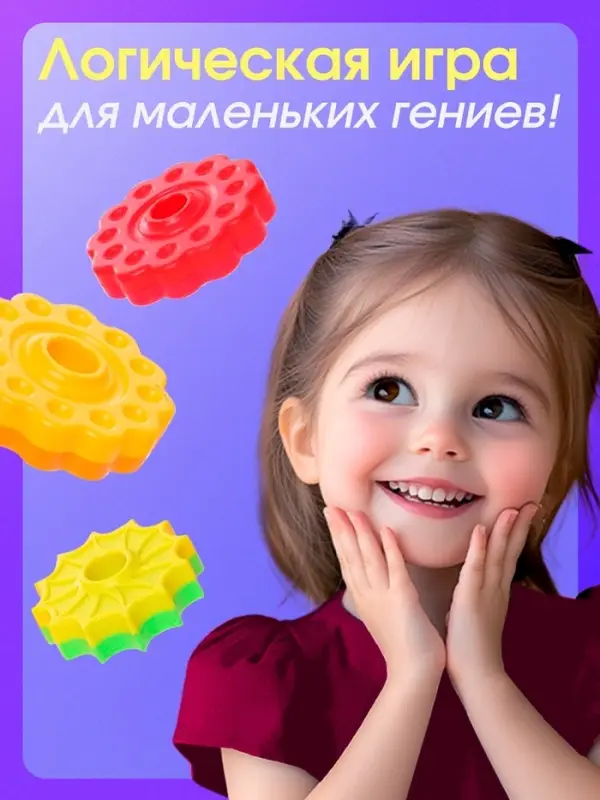 Развивающий набор IQ-ZABIAKA &laquo;Радужная пирамидка&raquo;, 6 колец