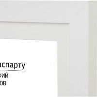 Рамка с паспарту А5 15x20 см Комус/ATTACHE МДФ багет 18мм белая