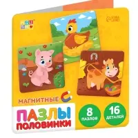 Магнитные пазлы половинки "Домашние животные"
