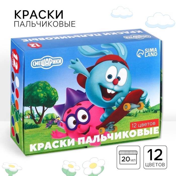 Краски пальчиковые 12 цветов по 20 мл Смешарики Краски пальчиковые 12 цветов по 20 мл Смешарики
