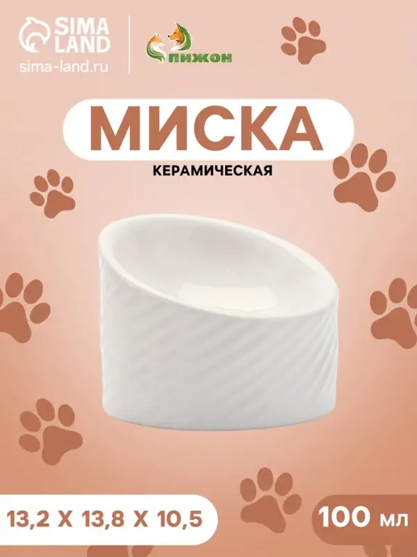 Миска &laquo;Водопад&raquo;, 100 мл, 13.2&times;13.8&times;6/10.5 см, керамика, белая