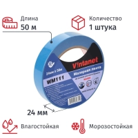 Клейкая лента малярная для четкого края WM111 Vintanet, синяя, 24мм х 50м