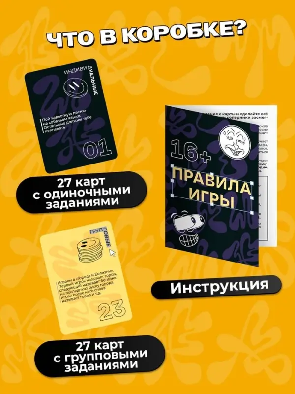 Настольная игра для вечеринки &laquo;АХАХА! Ты проиграл&raquo;, от 4 игроков, 16+