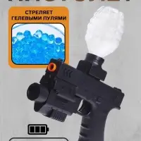 Пистолет &laquo;Гравитация&raquo;, стреляет гелевыми пульками, аккумулятор 3.7V, 23 см