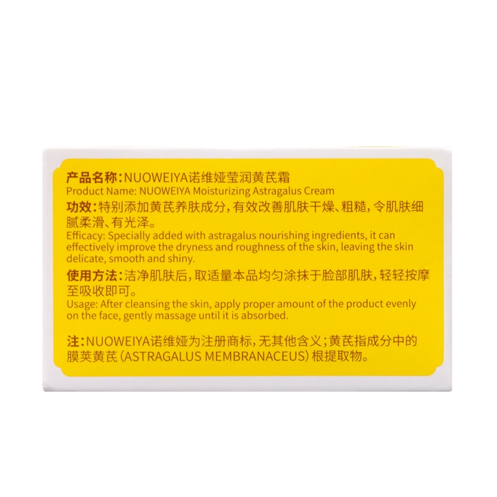 Увлажняющий крем с астрагалом, 50 г Увлажняющий крем с астрагалом, 50 г