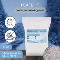 Реагент противогололёдный, мраморная крошка и реагент, 10 кг, работает при &ndash; 30 &deg;C, в мешке, Greengo